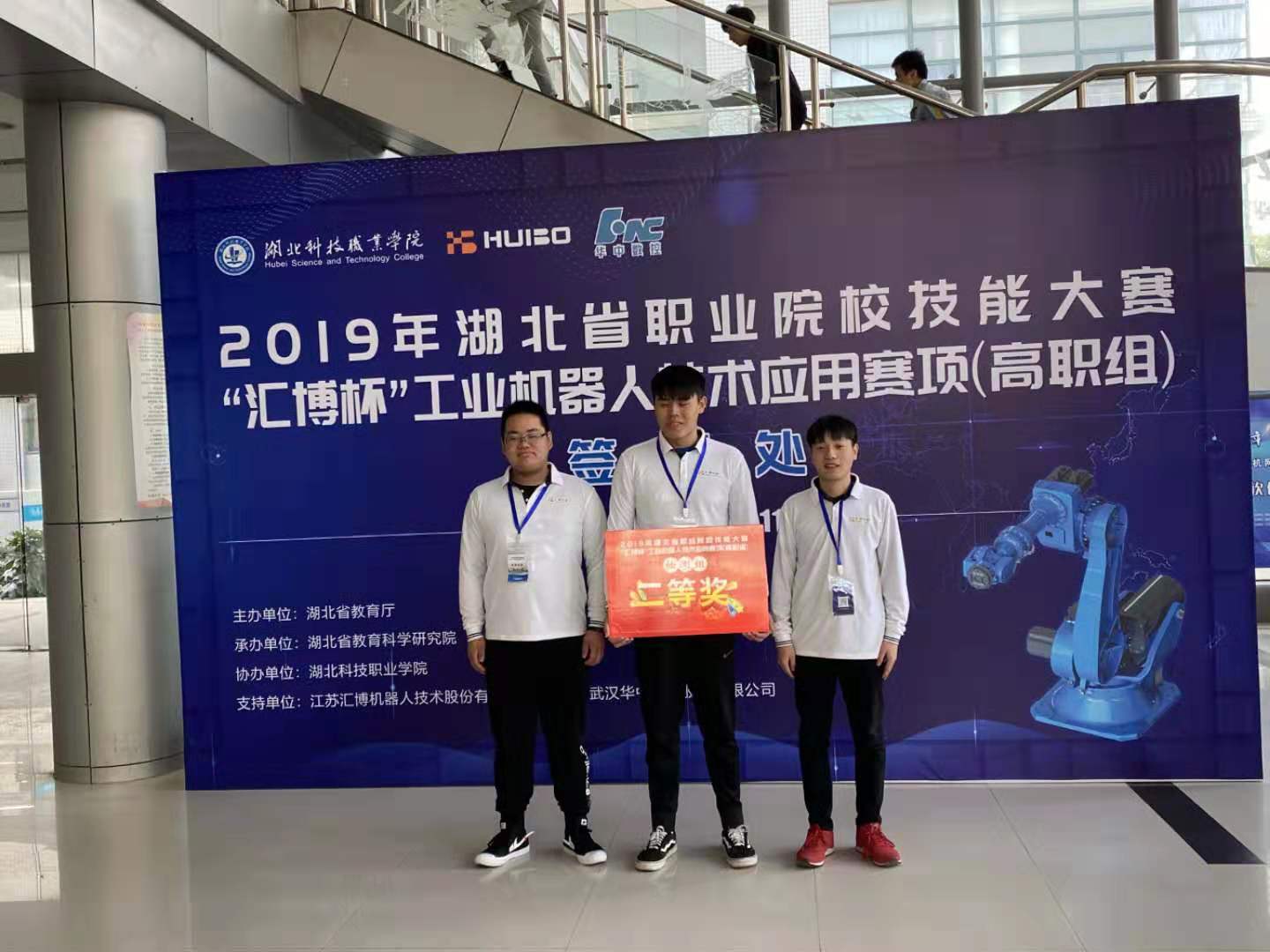 获工业机器人技术应用赛项抽测组团体二等奖、推荐组团体三等奖 获工业机器人技术应用赛项抽测组团体二等奖、推荐组团体三等奖