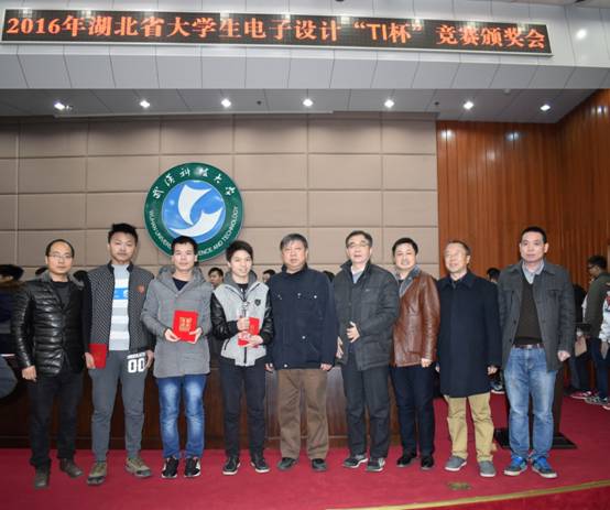 机电学子获2016湖北省大学生电子设计竞赛最高奖“TI杯”.jpg