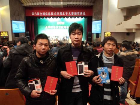 荣登北大领奖台.JPG